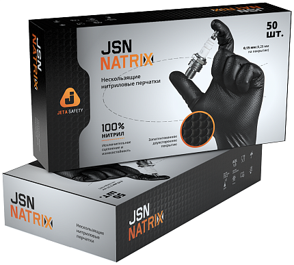 Перчатки JSN Natrix черные нитриловые, длина 240мм, толщина 0,15мм